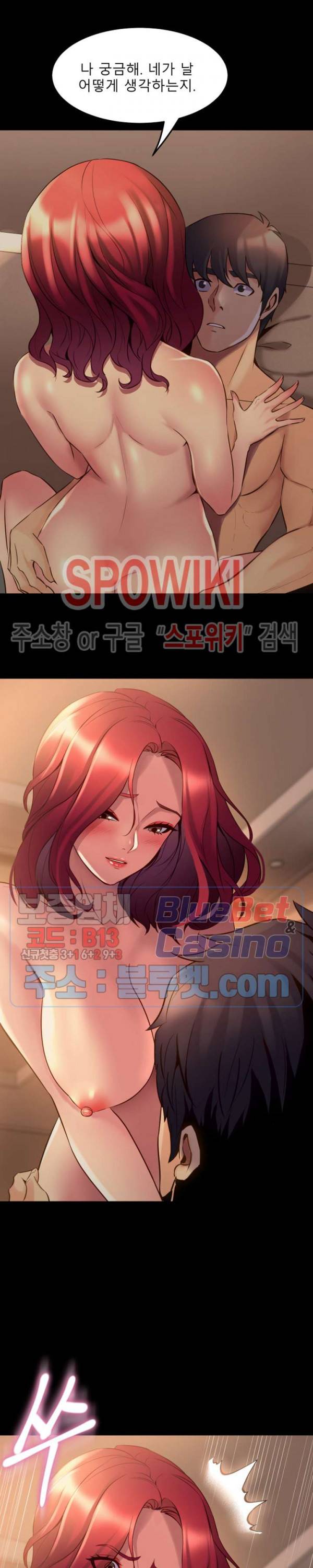 전처와의 동거 18화 2