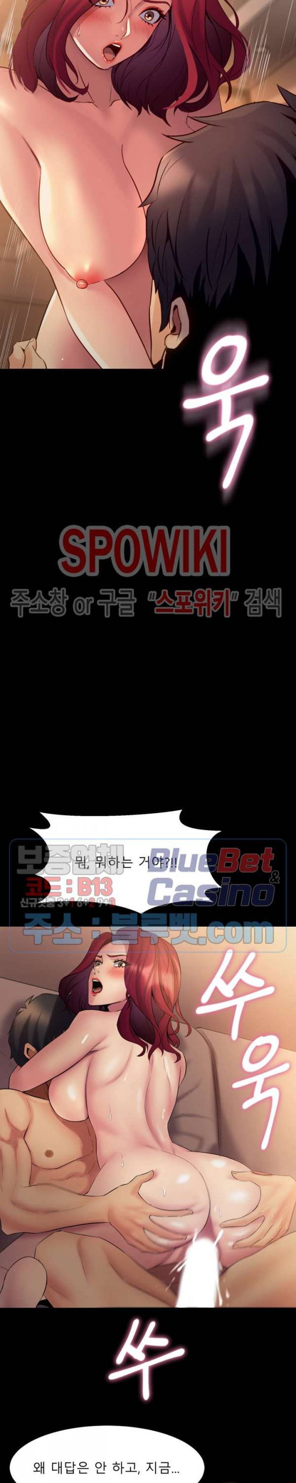 전처와의 동거 18화 3