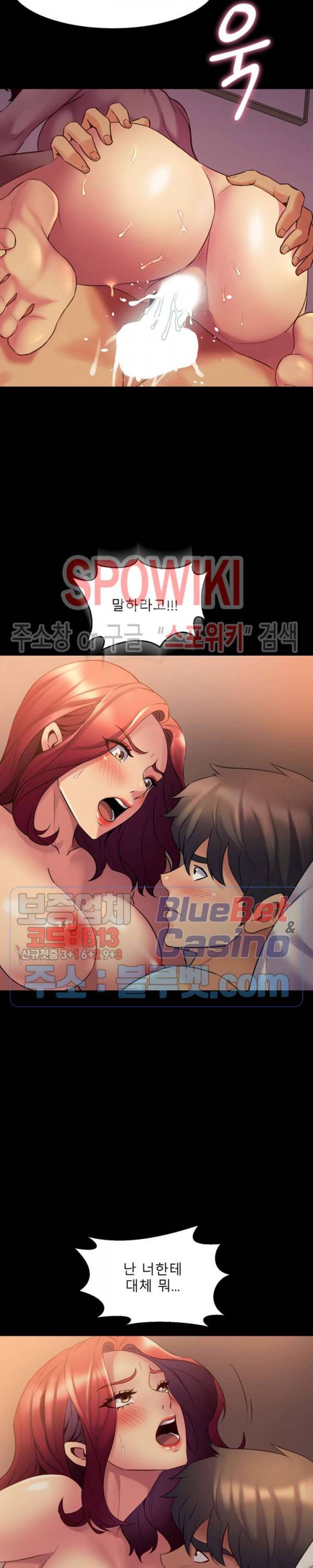 전처와의 동거 18화 4