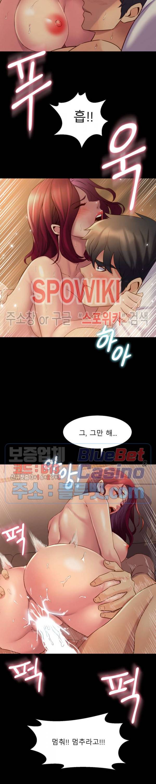 전처와의 동거 18화 5