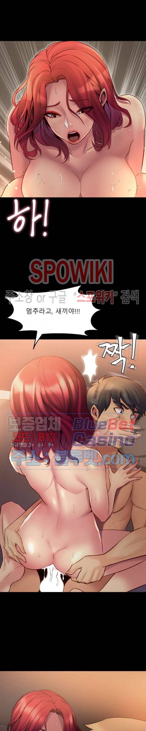 전처와의 동거 18화 6