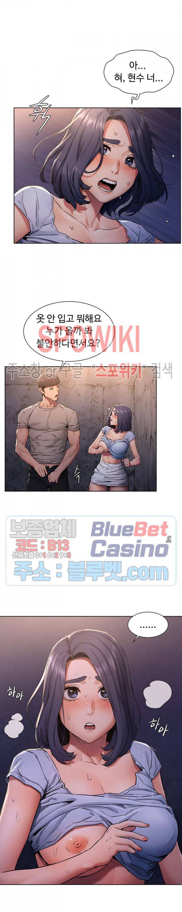 작은 전쟁 101화 2