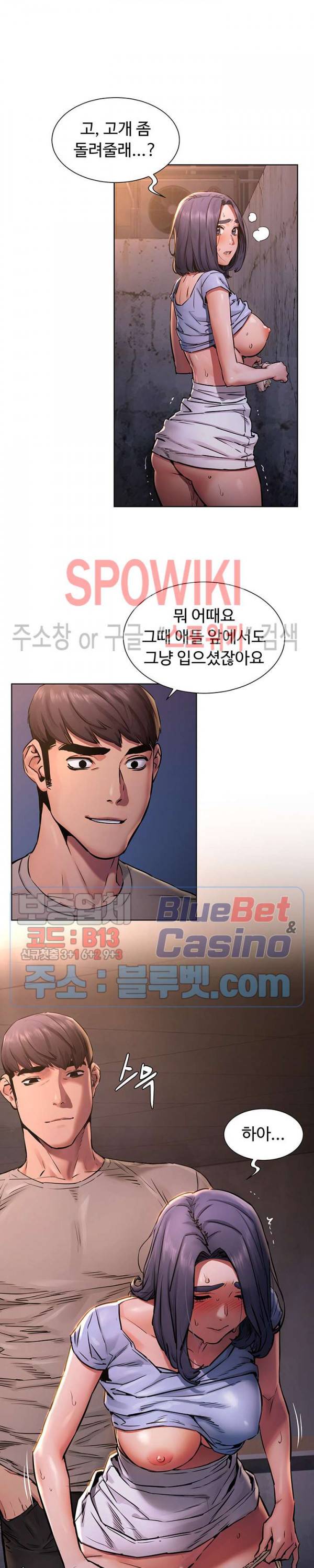 작은 전쟁 101화 4