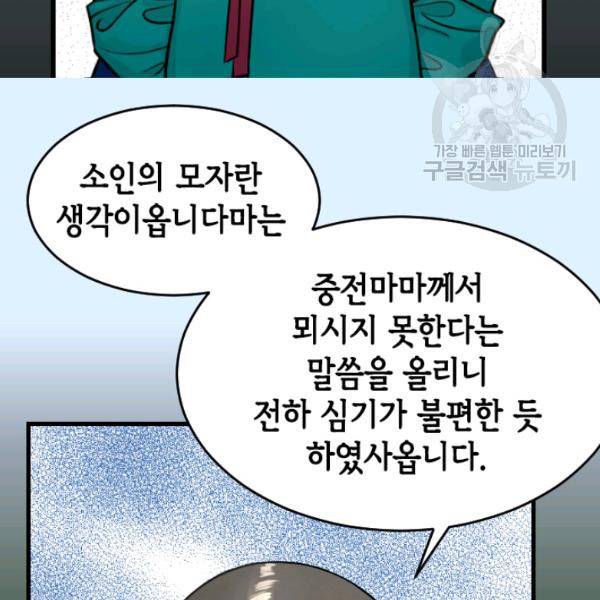 화홍 43화 7