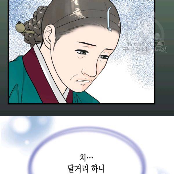 화홍 43화 8