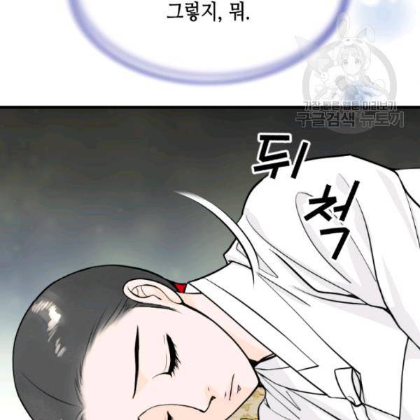 화홍 43화 9