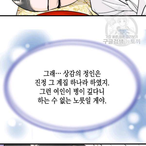 화홍 43화 10