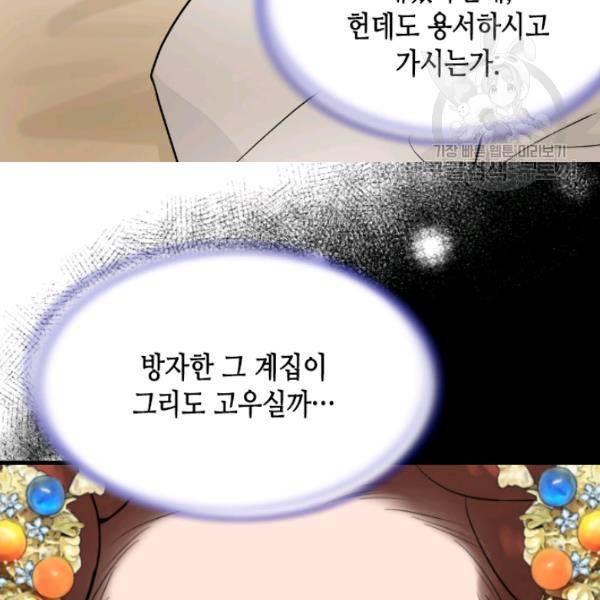화홍 43화 13