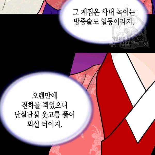 화홍 43화 16