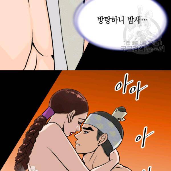 화홍 43화 19