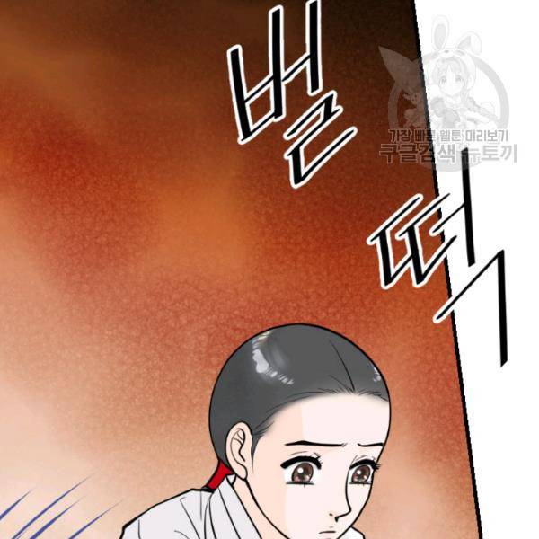 화홍 43화 21