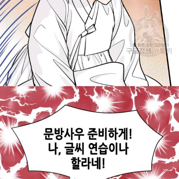 화홍 43화 22