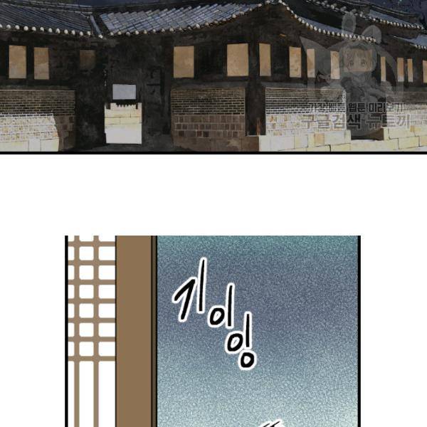 화홍 43화 25
