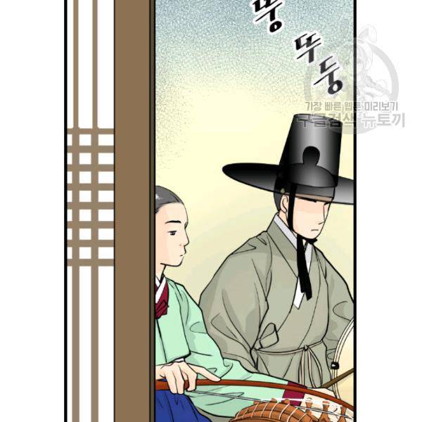 화홍 43화 26