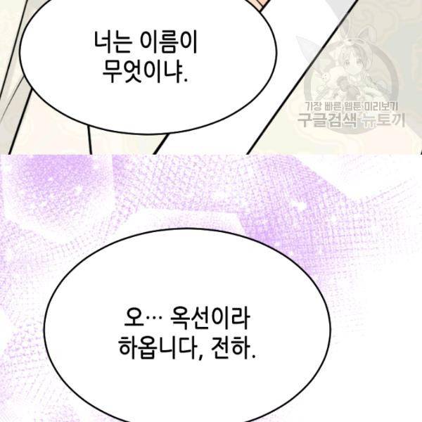 화홍 43화 39