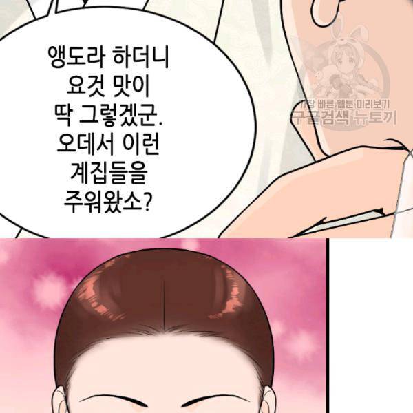 화홍 43화 48