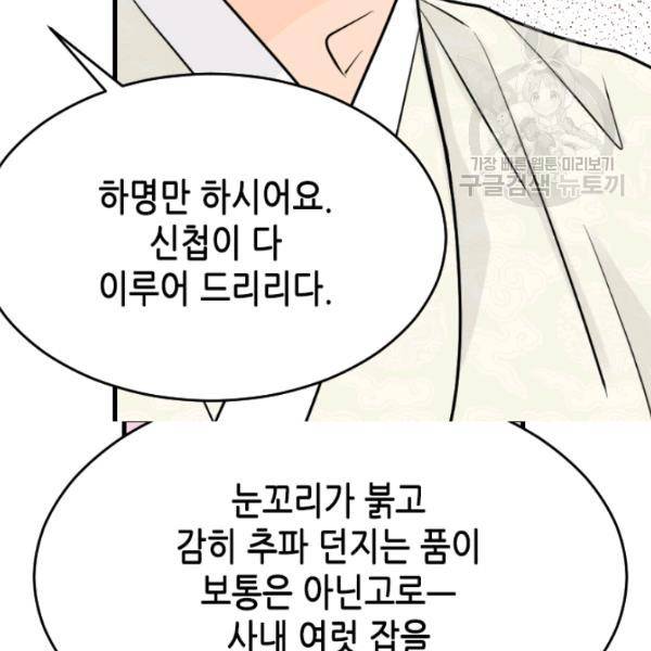 화홍 43화 51