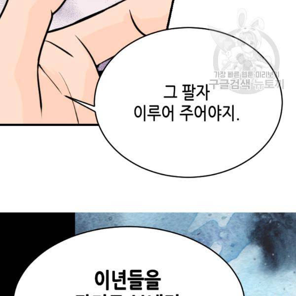 화홍 43화 54