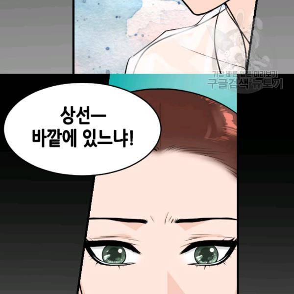 화홍 43화 56