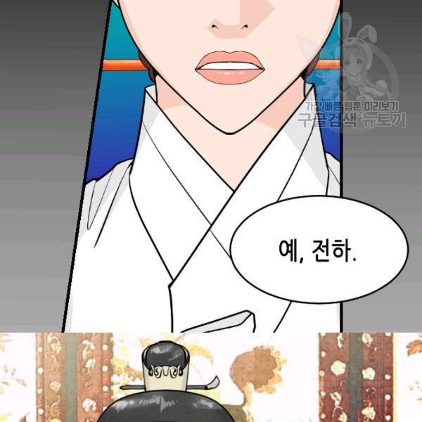 화홍 43화 57