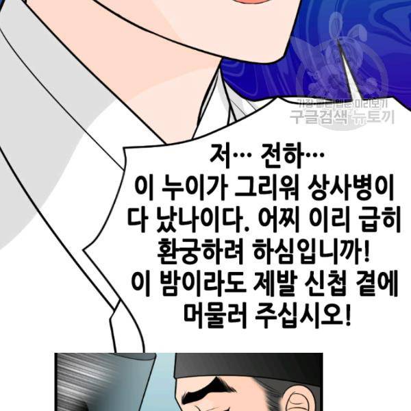 화홍 43화 60