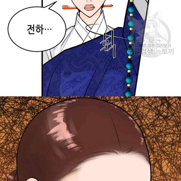 화홍 43화 68