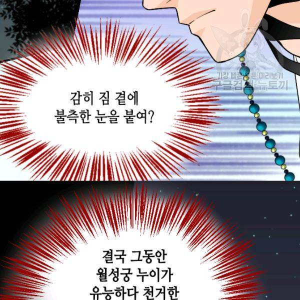 화홍 43화 71