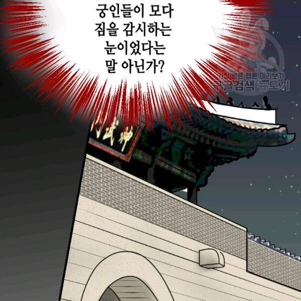 화홍 43화 72