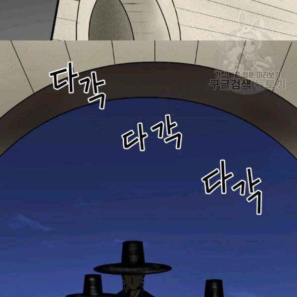 화홍 43화 73