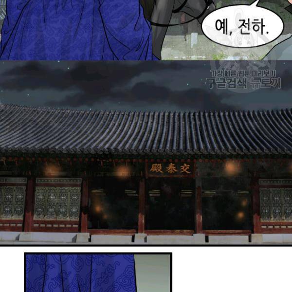 화홍 43화 76