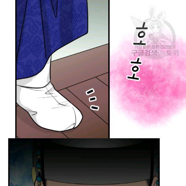 화홍 43화 77