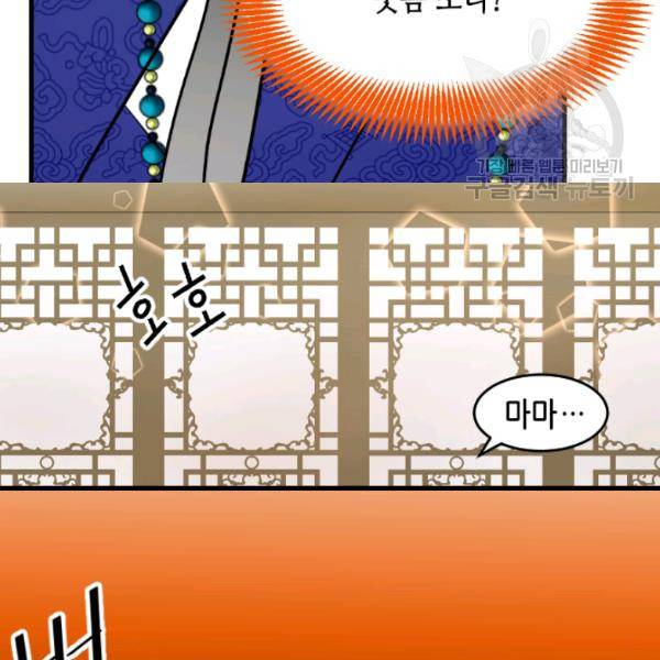 화홍 43화 79