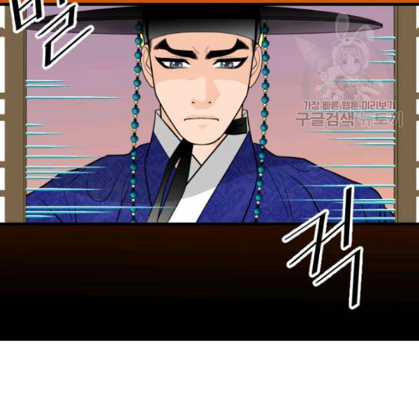화홍 43화 80