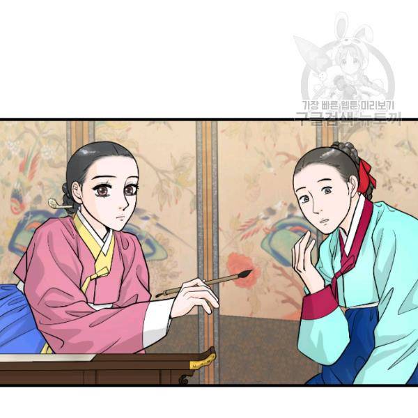 화홍 43화 81