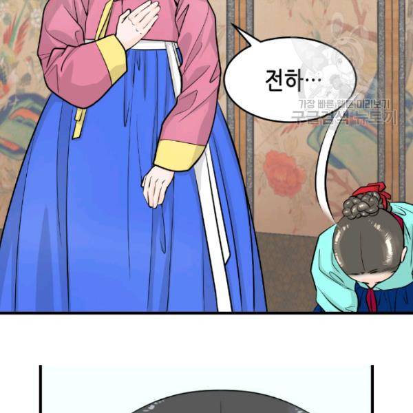 화홍 43화 83