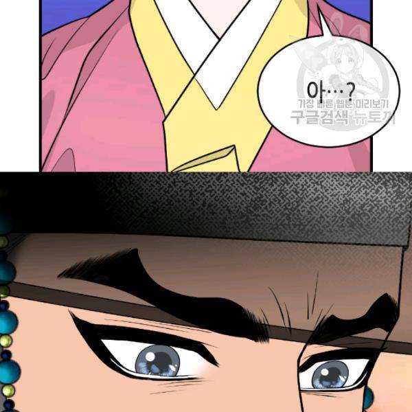 화홍 43화 85