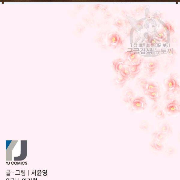 화홍 43화 90
