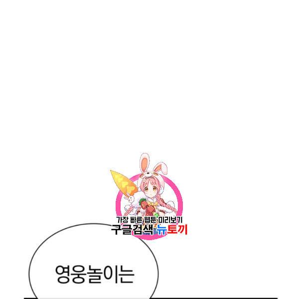 던전 마제스티 23화 1