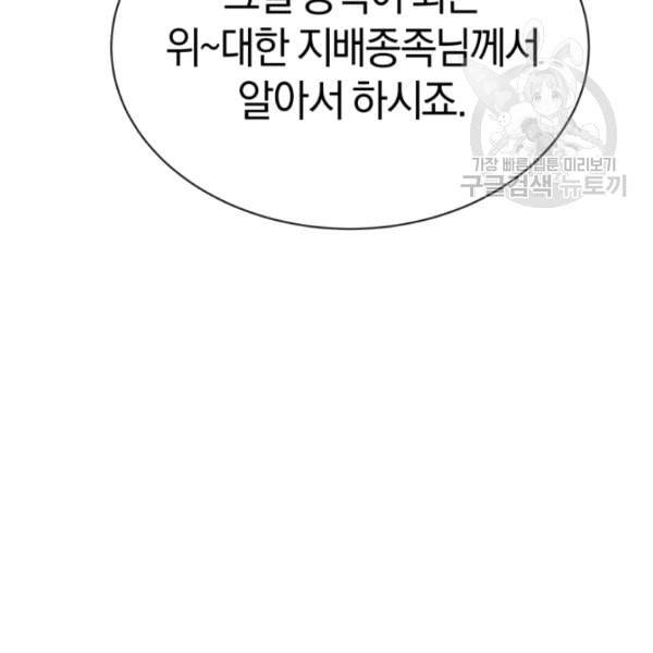 던전 마제스티 23화 3