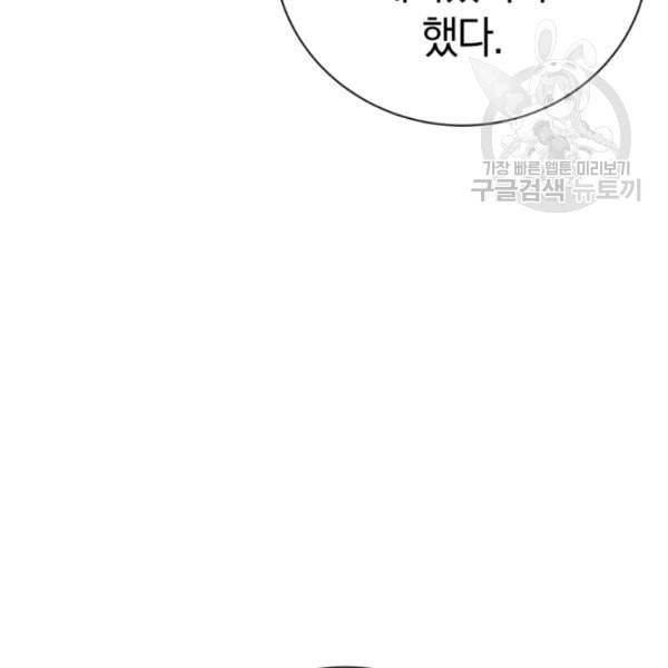던전 마제스티 23화 16