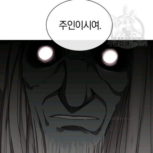 던전 마제스티 23화 17