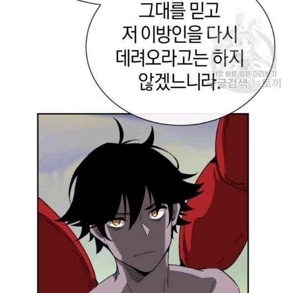 던전 마제스티 23화 26
