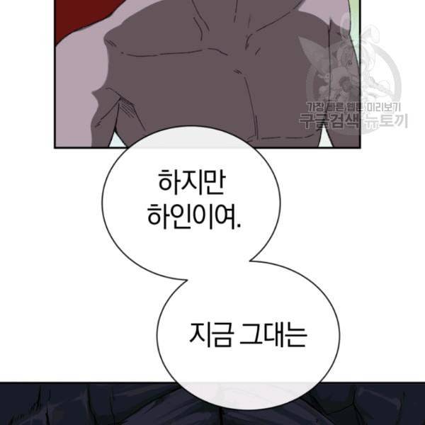 던전 마제스티 23화 27
