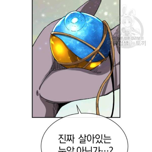 던전 마제스티 23화 36
