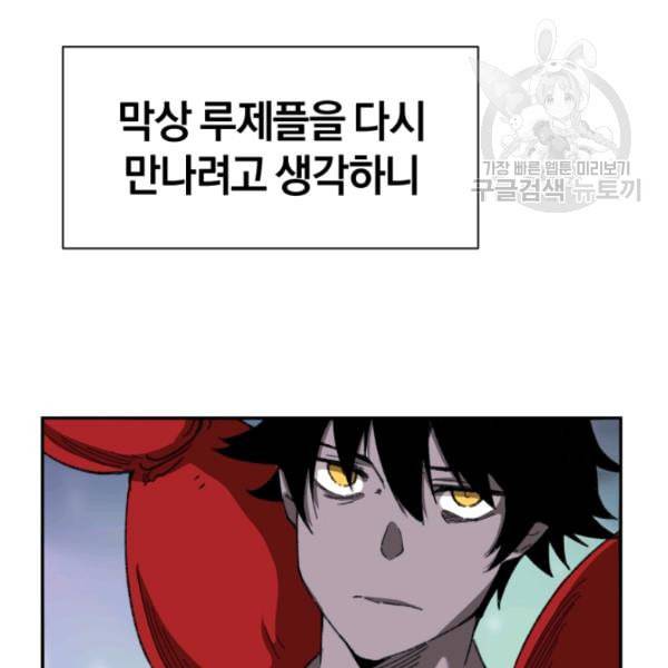 던전 마제스티 23화 38