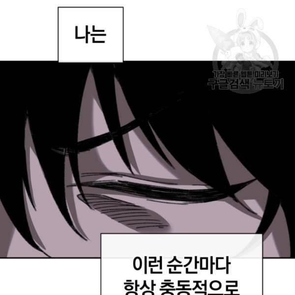 던전 마제스티 23화 46