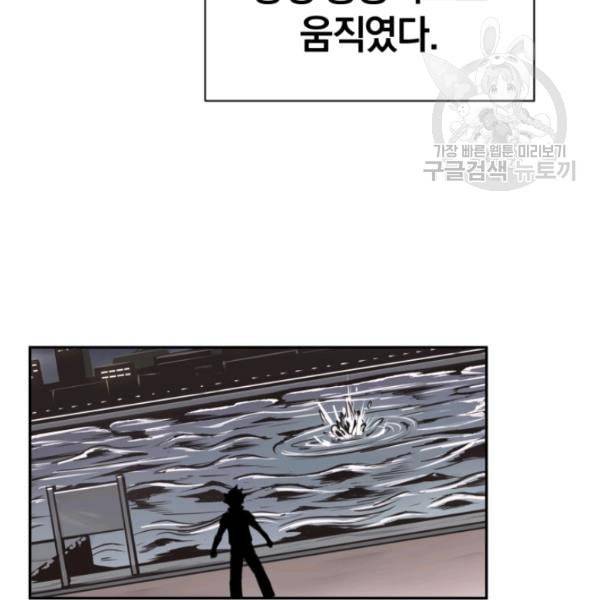 던전 마제스티 23화 47