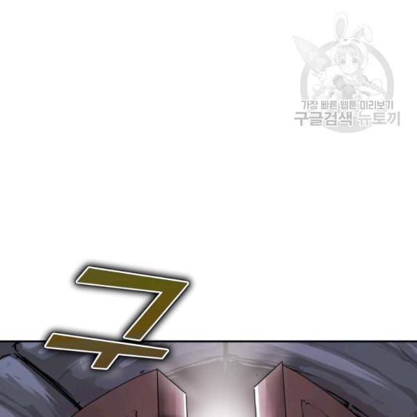 던전 마제스티 23화 57