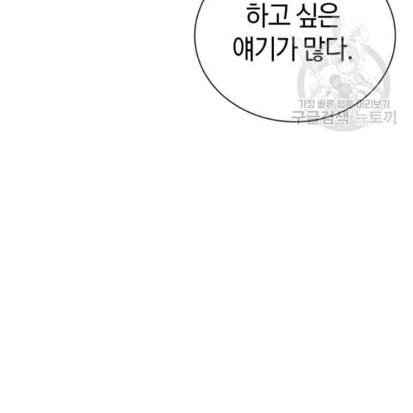 던전 마제스티 23화 88