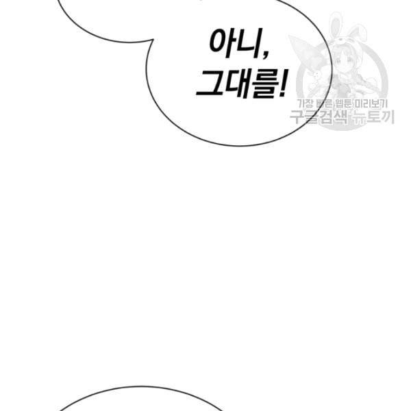 던전 마제스티 23화 115